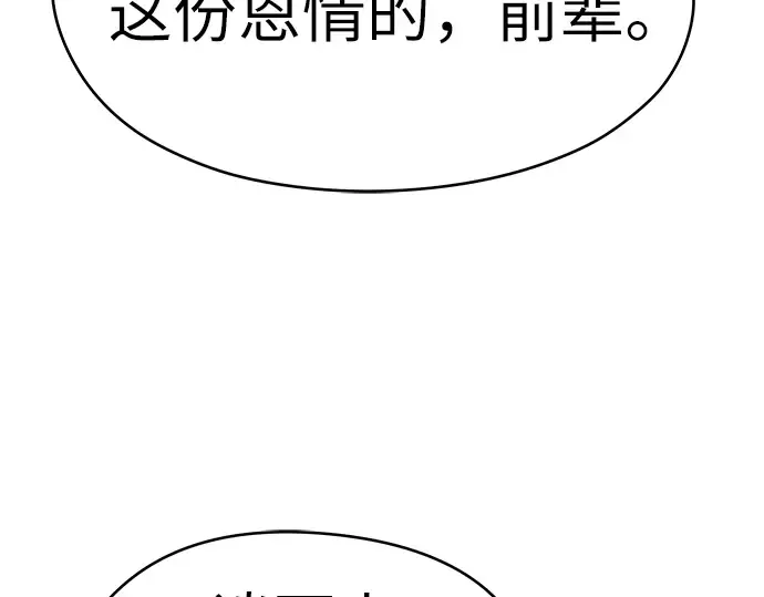 第73话 第194页
