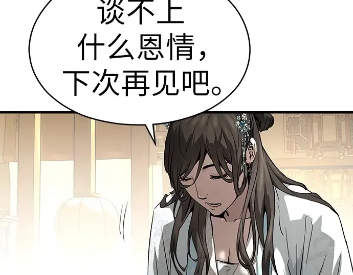 第73话 第195页