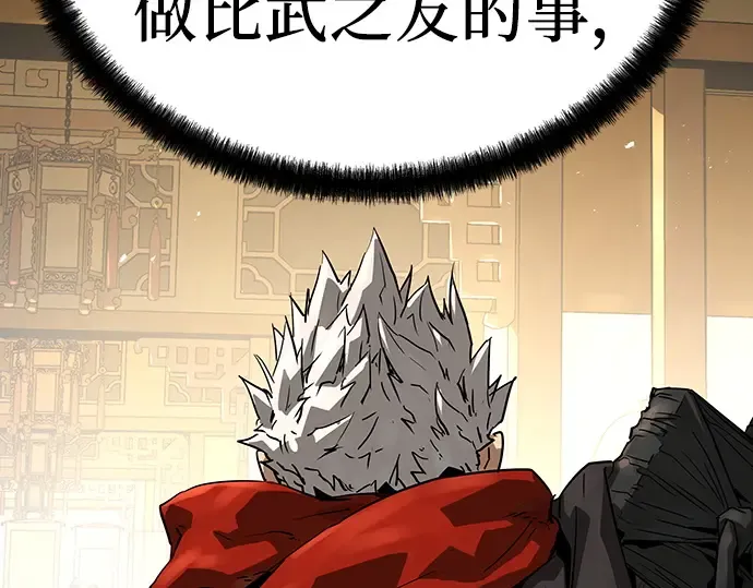 第73话 第207页