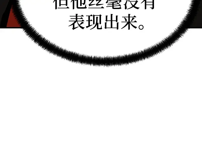 第73话 第209页