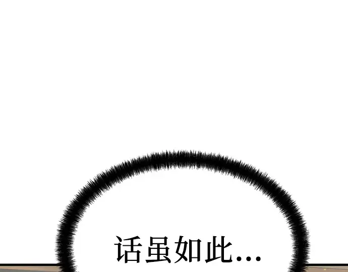 第73话 第233页