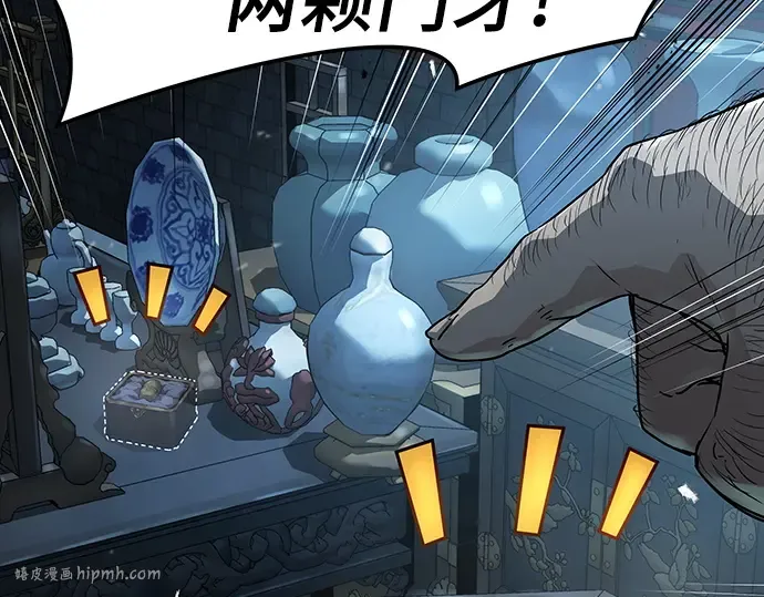 第73话 第248页