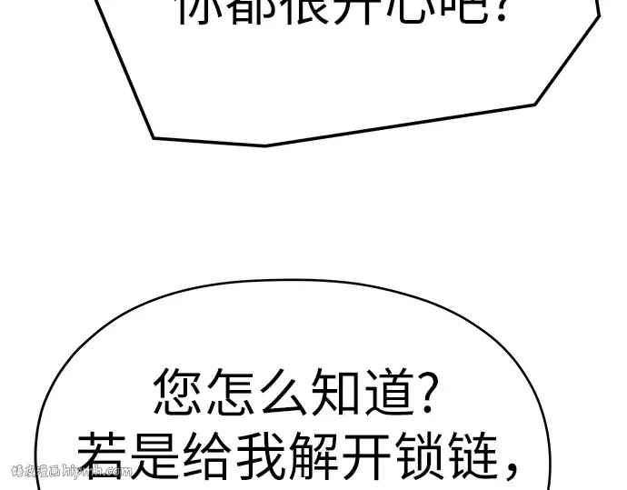 第73话 第256页