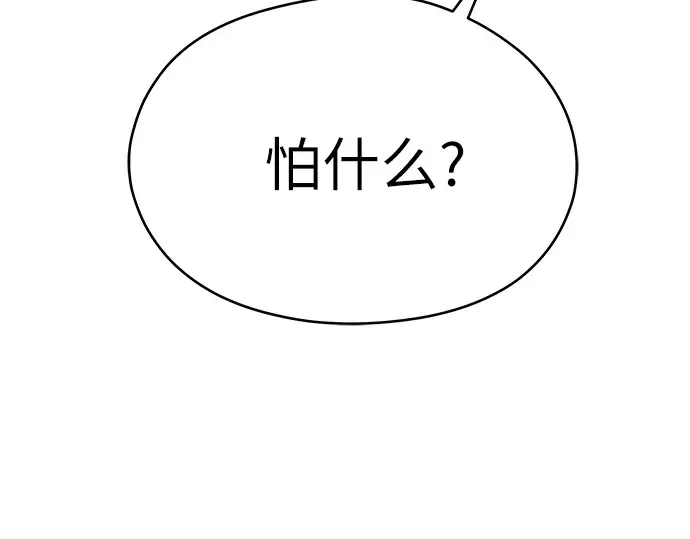 第73话 第262页