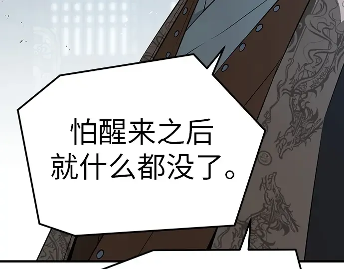 第73话 第266页