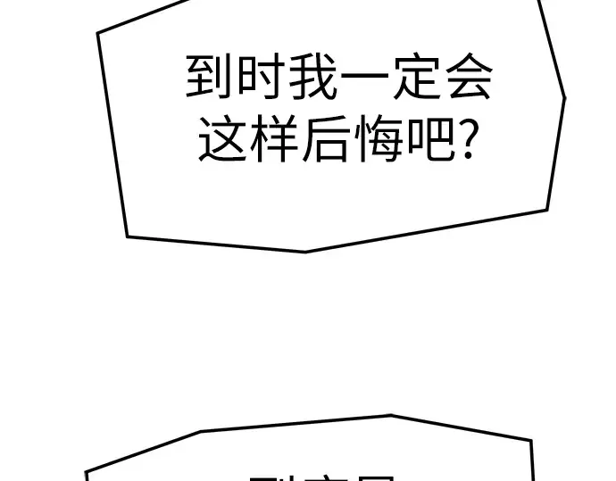 第73话 第267页