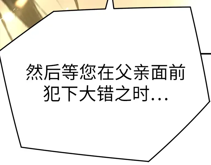 第46话 第6页