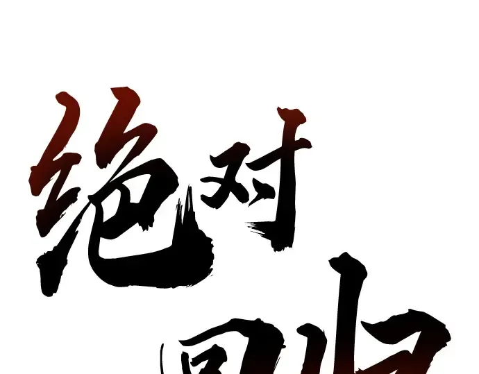 第46话 第14页