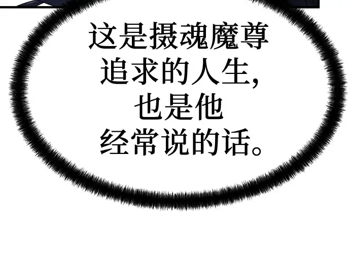 第46话 第54页