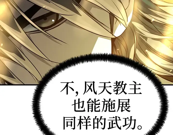 第46话 第81页