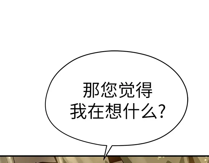 第46话 第101页