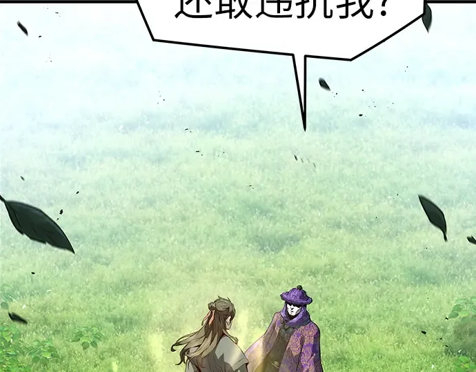 第46话 第106页