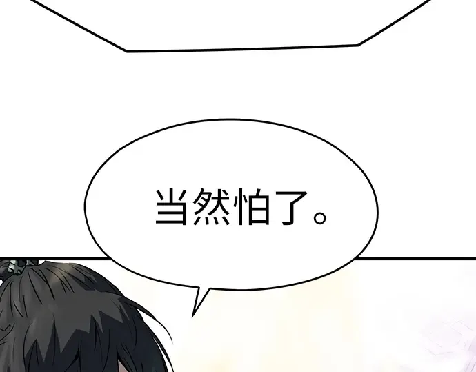 第46话 第137页