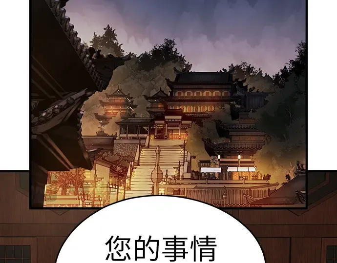 第46话 第166页