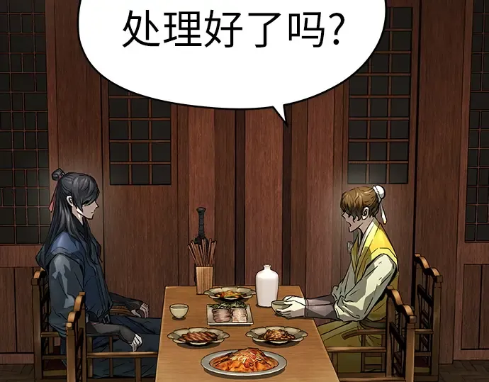 第46话 第167页
