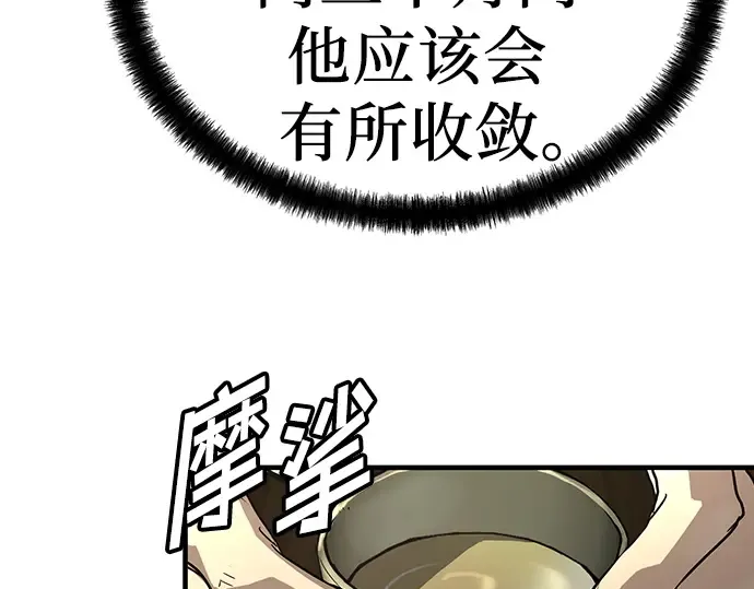 第46话 第173页