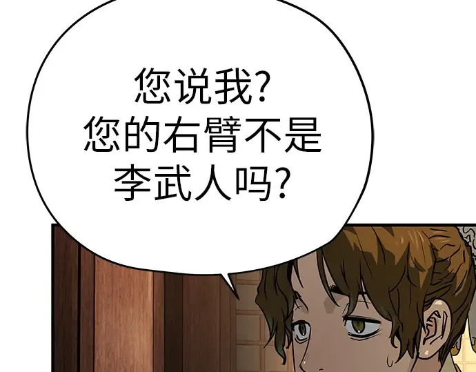 第46话 第187页