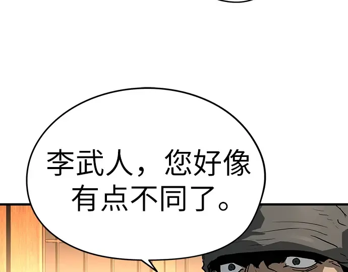 第46话 第234页
