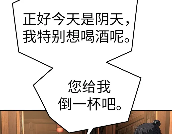 第46话 第241页