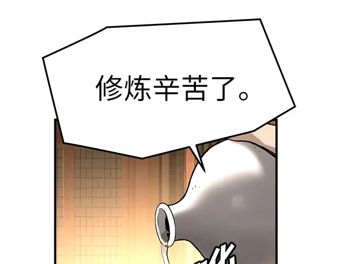 第46话 第243页