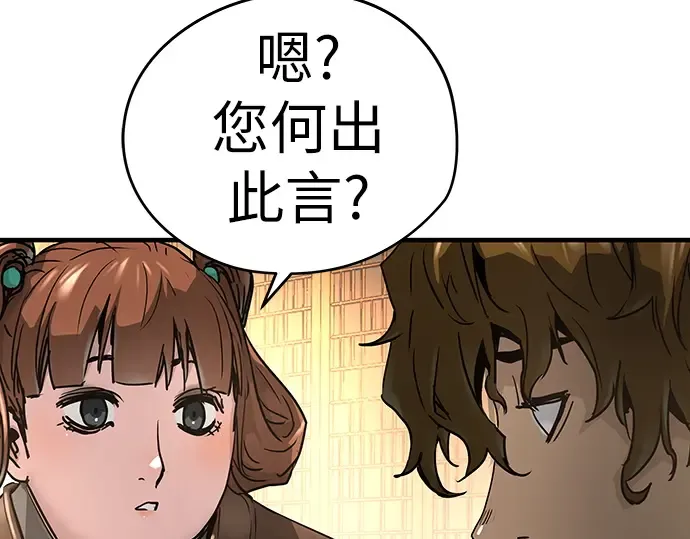 第46话 第255页