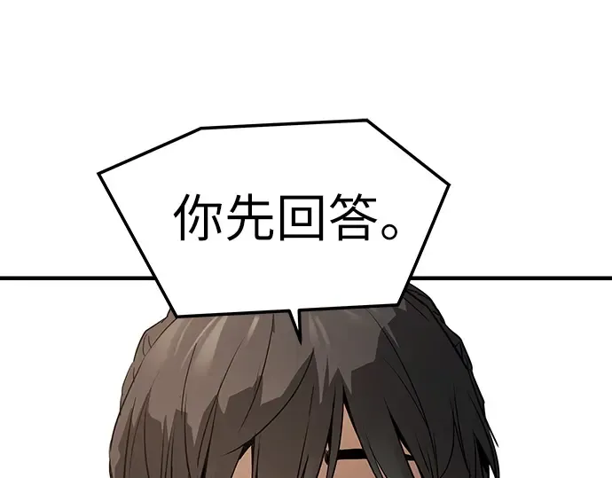 第46话 第266页