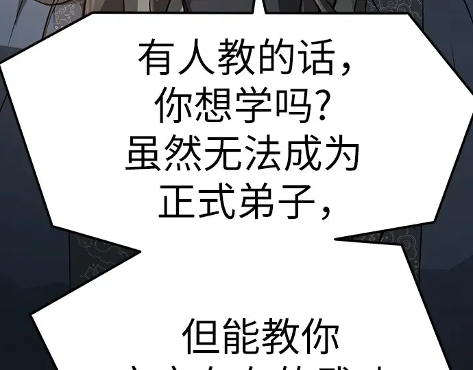 第46话 第268页