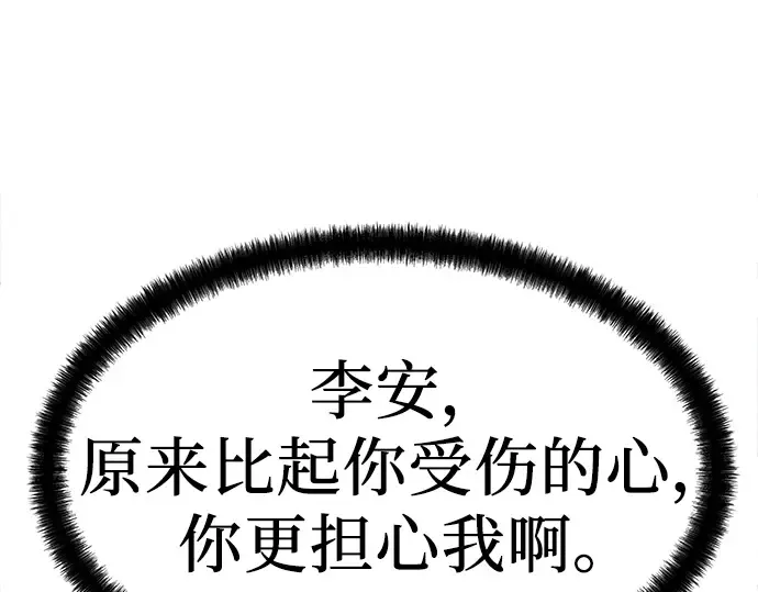 第6话 第43页