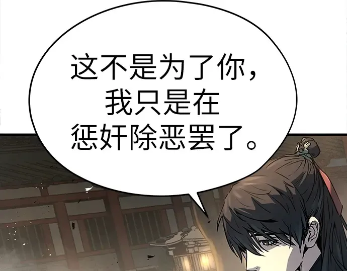 第6话 第45页