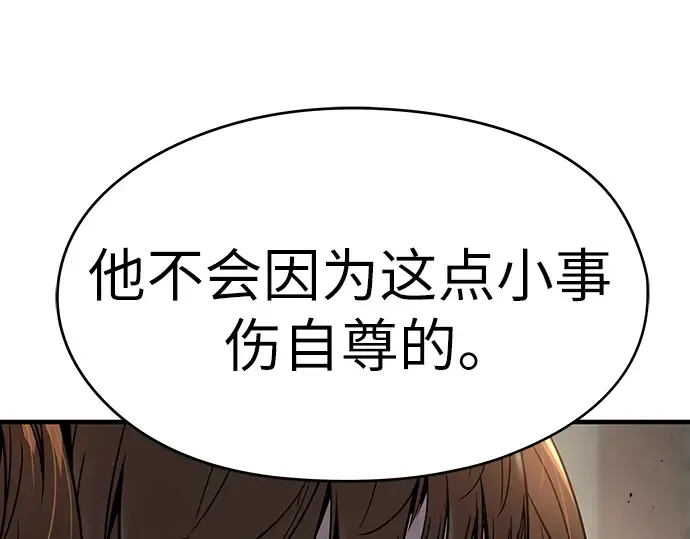 第6话 第66页
