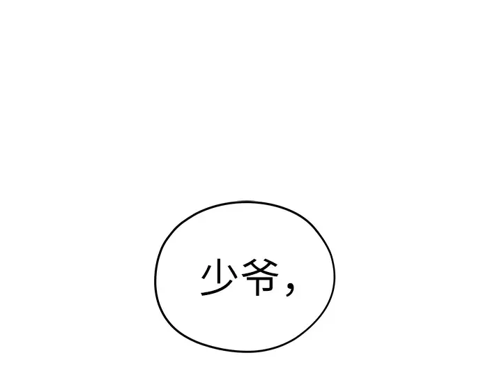 第6话 第84页