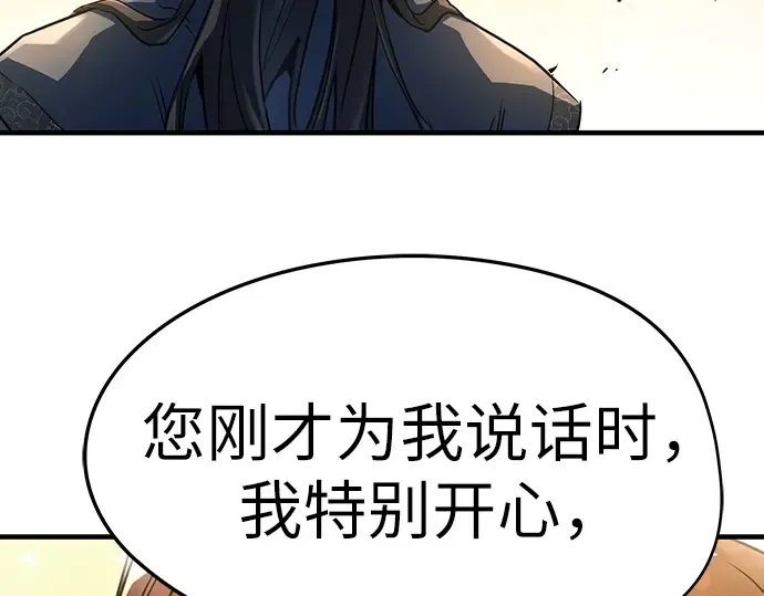 第6话 第86页