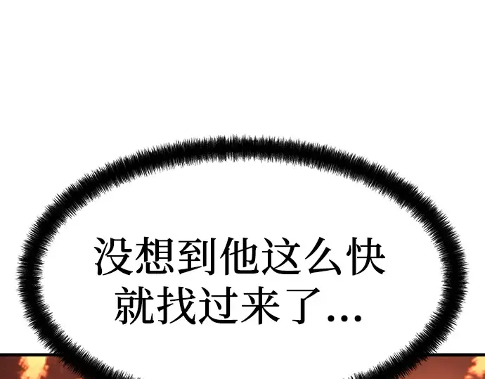 第6话 第145页