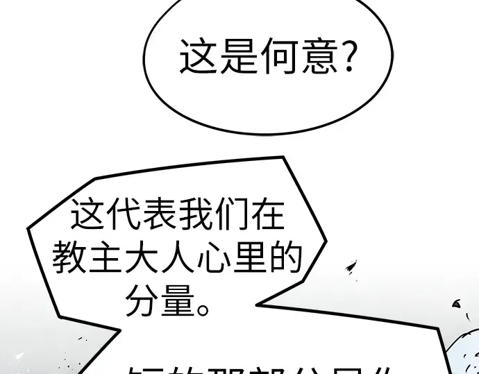 第6话 第194页