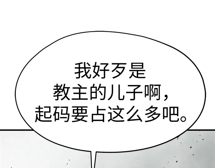 第6话 第205页