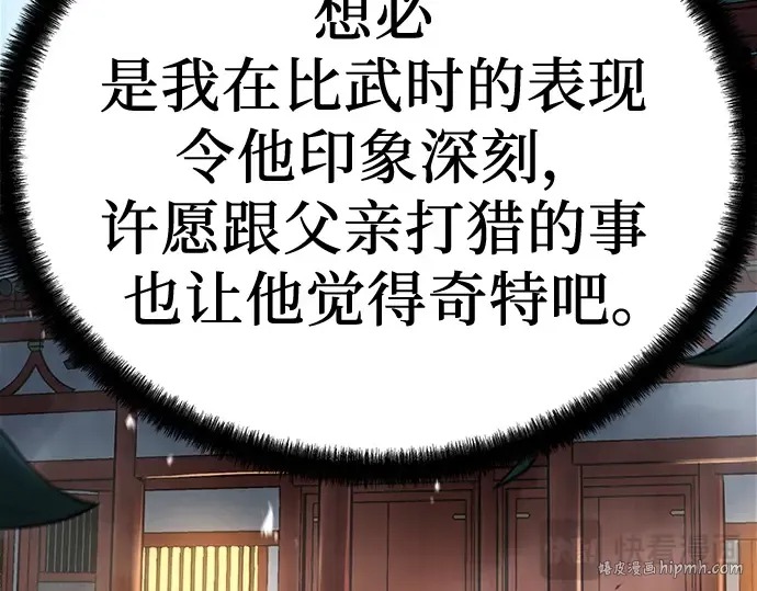 第6话 第280页