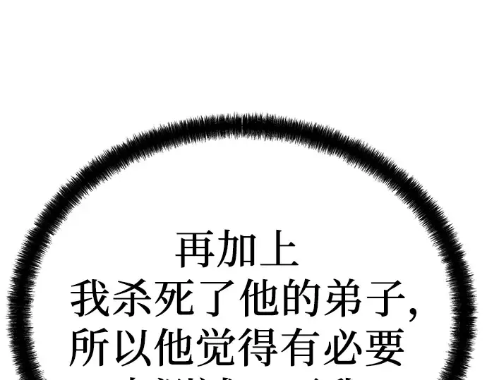 第6话 第282页