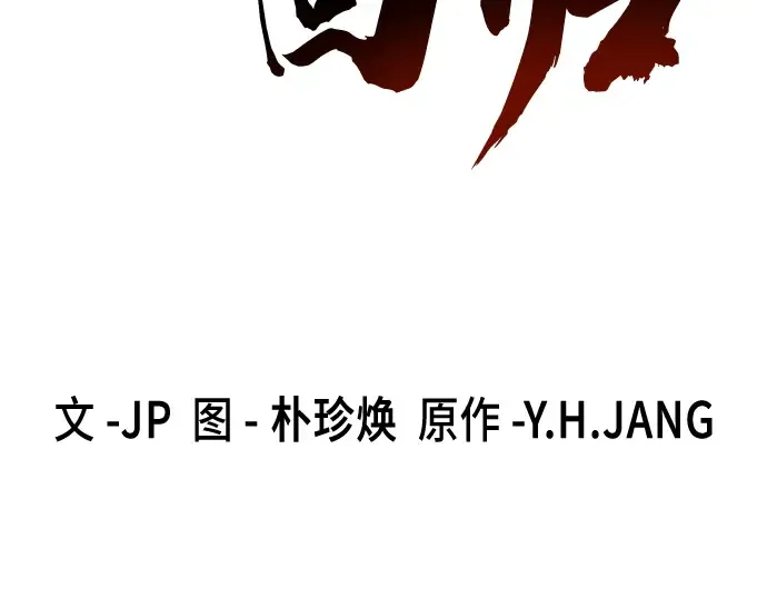 第79话 第26页