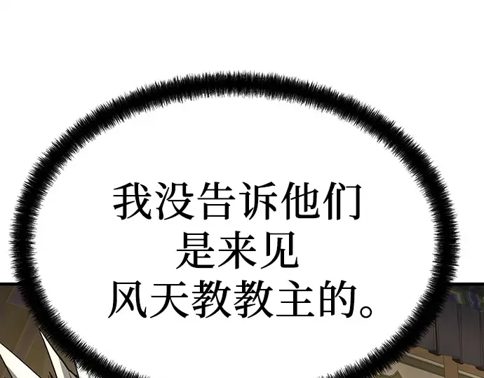 第79话 第30页