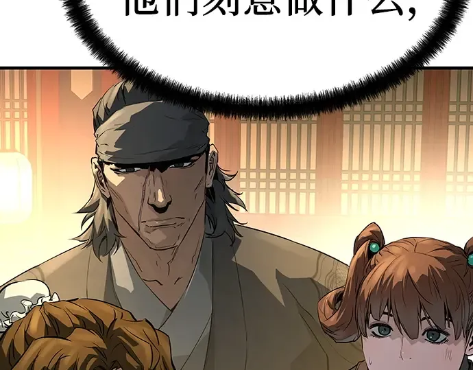 第79话 第33页