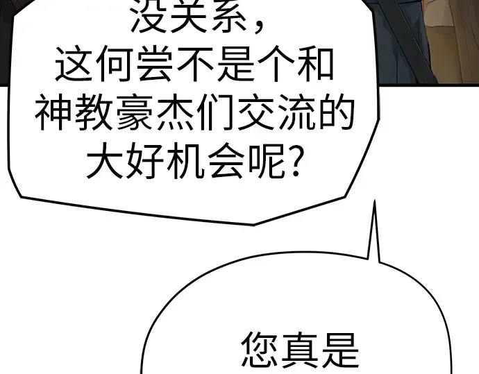 第79话 第42页