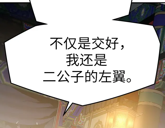 第79话 第51页