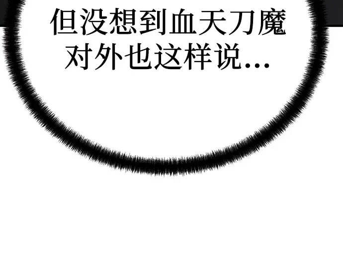 第79话 第61页