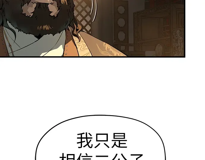 第79话 第67页