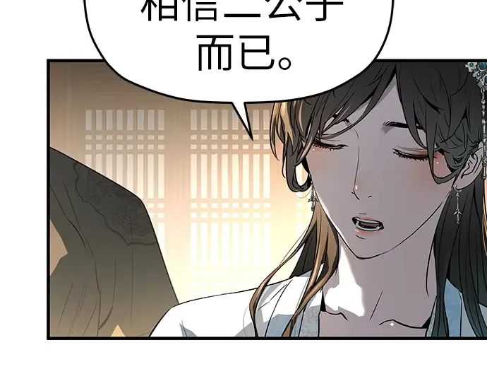 第79话 第68页
