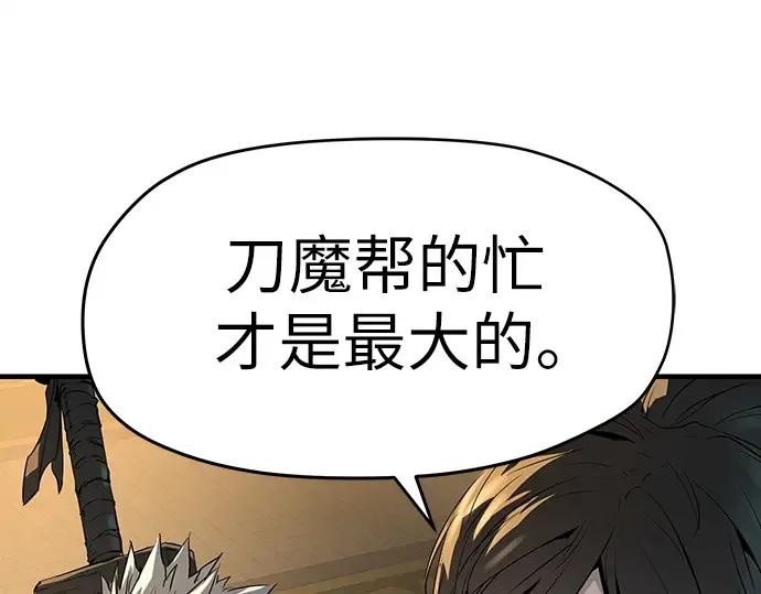 第79话 第70页
