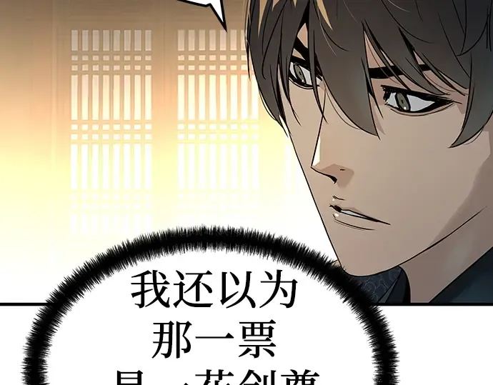 第79话 第74页