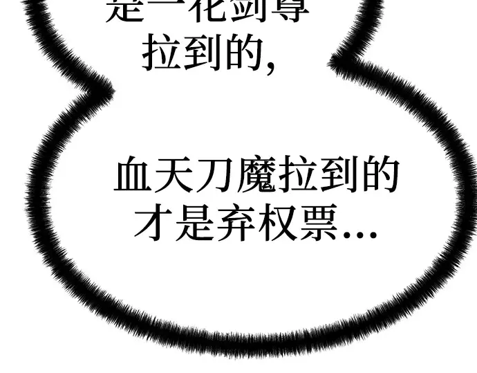 第79话 第75页