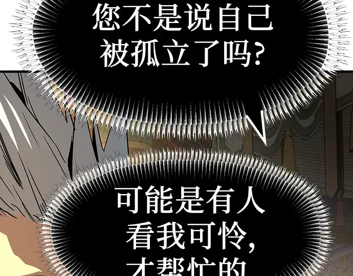 第79话 第78页