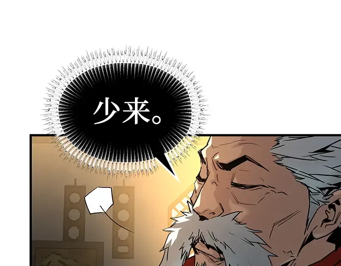 第79话 第83页
